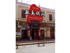 -江宁会馆(劈柴院店)