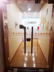 -亚太瑜伽普拉提学院