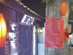 -破瓦寒窑·地摊烤羊排