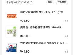 -麦德龙(浦东店)