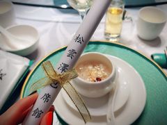 -松云泽