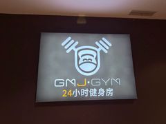 -GMJ·24H健身房(四川北路店)