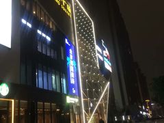 -兰岛广场(白沙路店)