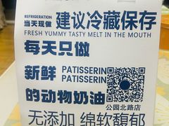 -吉美诺烘焙(公园北路店)