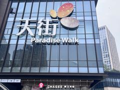-龙湖重庆时代天街