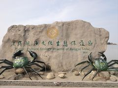 -洪泽湖古堰景区