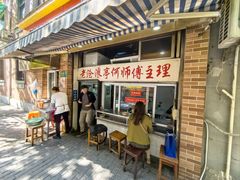 -大时代美食面馆