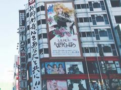 -秋叶原电器街