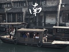 -乌镇西栅景区