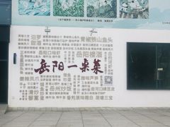-巴陵广场