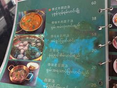 -瑞丽觉觉味道·异国风情(瑞丽大道店)