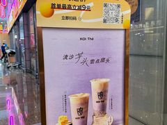 -KOI Thé(虹桥国际机场店)