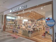 -猫的天空之城概念书店(印象城购物中心店)
