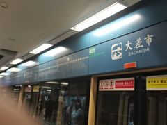 -大差市(地铁站)