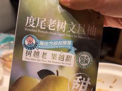 -莆田餐厅PUTIEN(三里屯店)