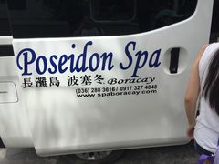 -帝王SPA
