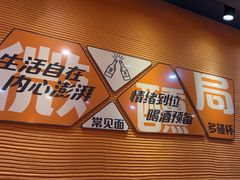 -大茗东北烧烤·鹤岗小串·老式麻辣烫(紫藤路店)