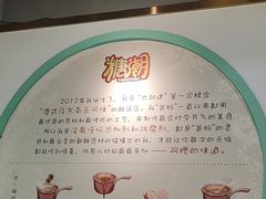 -糖潮糖水铺(省府店)