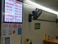 -蒋六十八梯眼镜面(渝中店)