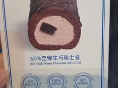 -the Roll'ING手作瑞士卷专门店(卓悦中心店)