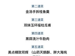-Yan Ting 宴庭中餐厅(上海静安瑞吉酒店)