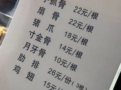 -王裕興肉莊(南禅寺店)