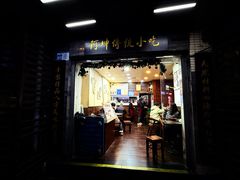 -阿坤传统手工小吃(沙坪坝店)