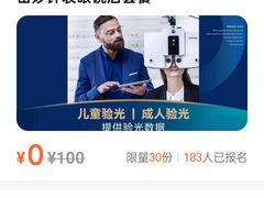 -苗妙钟表眼镜店(徽宁路店)