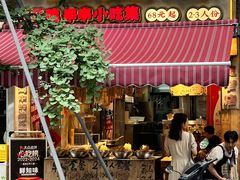 -嘉州鲜知味钵钵鸡(奎星楼店)