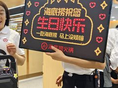 -海底捞火锅(天一广场亚细亚店)