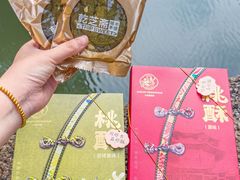 -乾芝斋·苏式糕点·碧螺春茶酥(平江路店)
