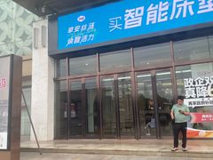 -红星美凯龙(上海沪南店)