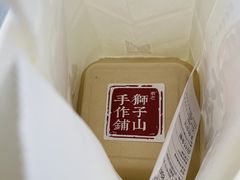 -君之狮子山·轻糖烘焙(松江印象城店)