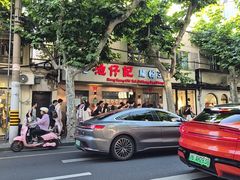 -香港池仔记肠粉王(博多新记襄阳南路店)