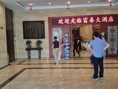 -富春(瘦西湖店)