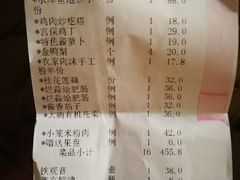 账单-大鸭梨烤鸭(枣园店)