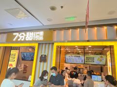 门面-7分甜(李沧万达店)