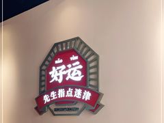 -文通冰室(温州万象城店)