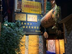 -侯家庄阿才有品私房菜馆