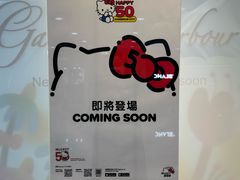 -海港城