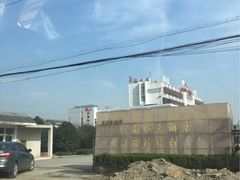 iphone_upload_pic-江南红大酒店(木渎店)