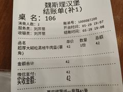 -魏斯理汉堡(西安沣东吾悦店)