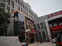 -庖丁堂酒店(高新区店)