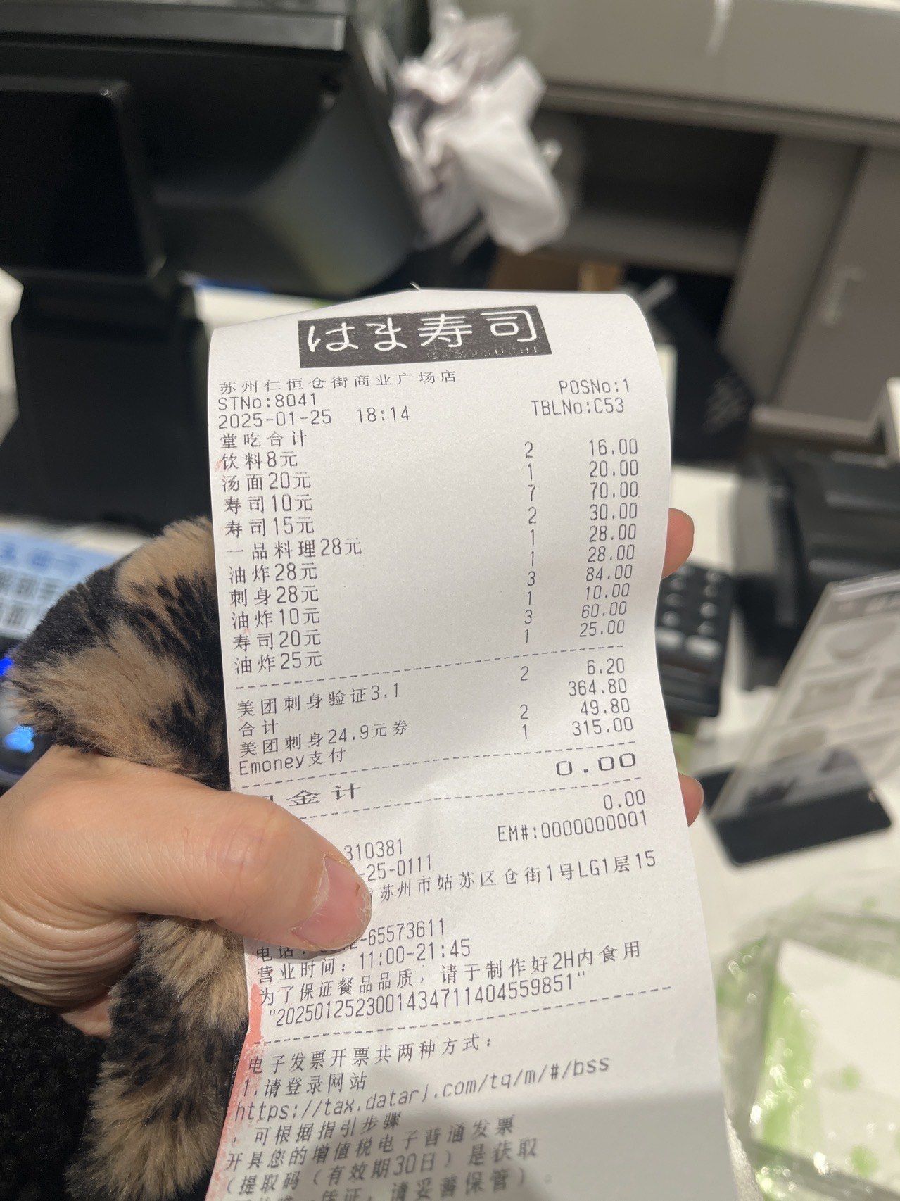 这家店的收银小票真有趣🤣