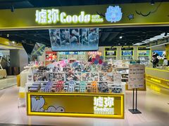 -墟弥Goods(北京朝阳合生汇店)
