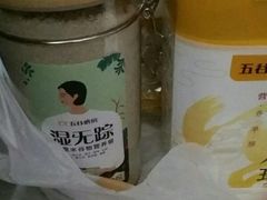 -五谷磨房