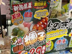 -DON DON DONKI(名珠城店)