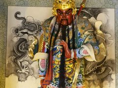 -关林