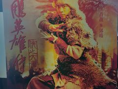 -太平洋影城(王府井店)