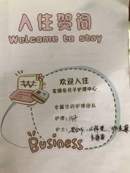 点击看大图 -宝媛会月子中心(越秀店)